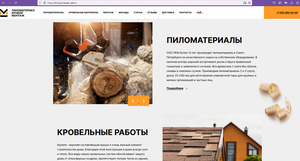 Пиломатериалы для кровли в Санкт-Петербурге | ПКМ Пиломатериалы для кровли в Санкт-Петербурге | ПКМ